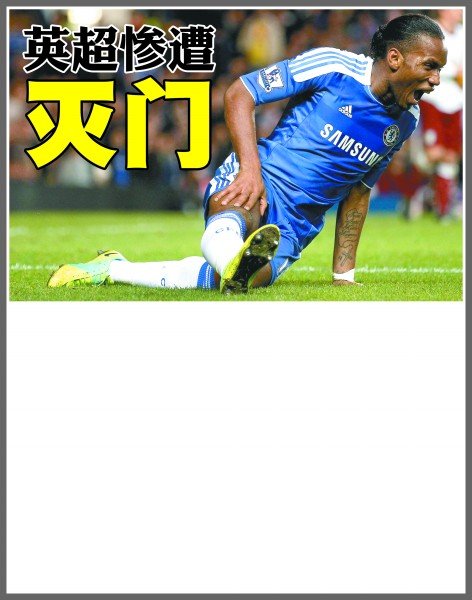 在本赛季的 在本赛季的